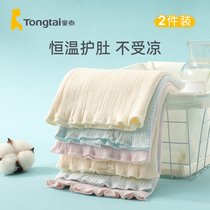 Tongtai baby belly wrap Summer thin new born baby belly wrap Baby belly wrap Belly protect belly Protect umbilical cord Navel