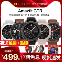 (Shunfeng) Amazfit Huami GTR smart watch outdoor GPS positioning running swimming sports health men and women multifunctional bracelet heart rate NFC scan code pay watch2 one