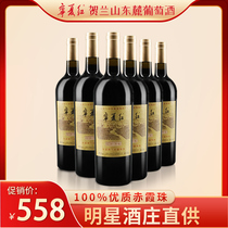 Ningxia Red Helan Mountain East Foot Wine Domestic Dry Red Cabernet Sauvignon Red Ningxia FCL Official Flagship Store