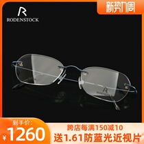 Rhodun Division without frame-frame mens ultra light myopia glasses female frame-free glasses female titanium myopia ultra light R4380