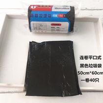 Household thickened medium and large black flat mouth point-off kitchen hotel bathroom disposable garbage bag plastic bag