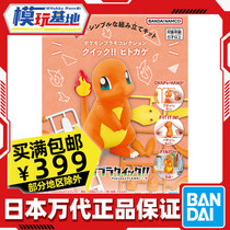 Spot Wandai Fast and quick spell 11 Treasure Dream Mouth Bag Selfie Wonder Baby Little Fire Dragon Assembly Model