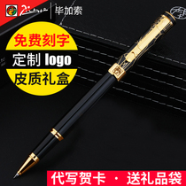 pimio Picasso 902 metal signature pen orb pen business men and women gifts gel pen lettering art signature enterprise custom logo company wholesale gift box to send customers to send leaders