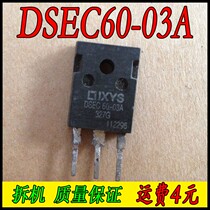 DSEC60-03A (original unpacking machine test)
