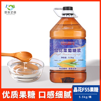 Crystal flower fructose f55 seasoning syrup fructose fructose syrup commercial large barrel dessert drink milk tea shop dedicated 5 5kg