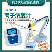 Shanghai Sanxin MP523 series desktop ion concentration sodium fluoride chloride potassium calcium copper iodonitrate ion concentration meter