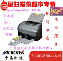 Zhongjing ArtixScan DI2520s scanner Paper feed A4 format high-speed scanner 28 pages 56 new products