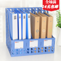 Chenguang plastic six File frame large hole office file storage holder File column data rack ADM94741