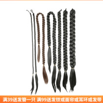 Ancient costume wig small braids big braids Chinese Xiuhe modeling studio Republic of China stage performances long double-headed twist braids