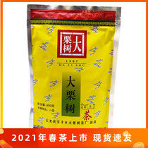2 bags of chestnut tree Biluochun tea first class tea big chestnut tree tea green tea Yunlong green tea 2021 Yunxing tea industry