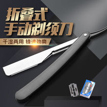 Eyebrow knife holder can be changed blade barber shop special haircut razor manual old-fashioned razor eyebrow knife frame scraper