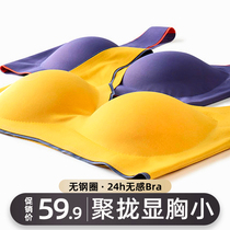 Underwear womens thin shockproof sports gather no trace no steel ring vest invisible bra decompression sleep bra summer