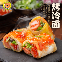 (Live special)Goo Goo Bear baked cold noodles 4 bags of family-packed authentic breakfast household Northeast cold noodles