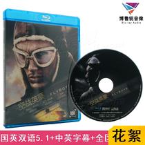 (In stock) Air War British Pride Blue Sky Wah Record Blu-ray BD Genuine HD Action War Movie DVDs