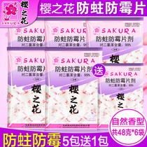 Cherry blossom Changbrain Brain Shot Anti-Mold Sheet Indoor Sanitary Ball Home Wardrobe Mildew Prevention and anti-insect aromas to taste