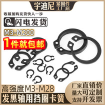 GB894 1 axis with elastic fender axis of the swing of the swing black 8 block ring out of the card heat treatment hardened 65Mn
