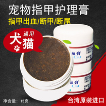  Taiwan Porter original pet nail care cream for cats and dogs nail cutting nail bleeding broken tail bleeding