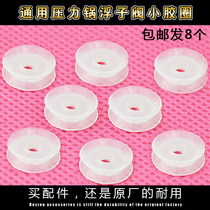 Float valve thrust valve self-locking valve float small rubber ring gasket sealing rubber ring pressure cooker pressure cooker pressure cooker accessories