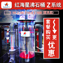 Red Sea Star maglev zeolite barrel filter