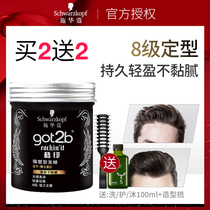 Schwarzman hair wax style fluffy hair styling long lasting fragrance hair oil spray matte hair mud female