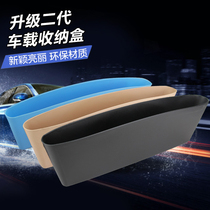 Car chair Sewn Containing Box In-car Seat Nip Box Slit Case Storage Box Storage Box Leather On-board Interior Accessories