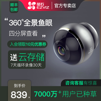 Fluorite C6P wireless network monitoring fisheye camera 360 degree panoramic view without dead angle Indoor commercial night vision Night vision