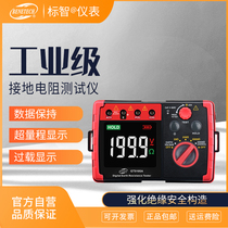 Biaozhi grounding resistance tester digital meter detection shaker lightning protection tester high-precision measurement universal