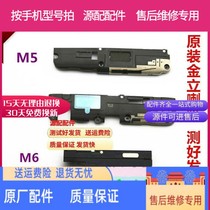 Applicable to Jinli M5 GN8002 M6Splus GN assembly 8003 M6 speaker 8001L speaker outside