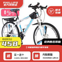 Philip bicycle adult male mountain bike off-road double disc brake male and female students one-wheel variable speed moped