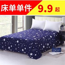 Simple one-piece student dormitory sheets dark single double quilt 1 5m1 8 meters 2 0 simple