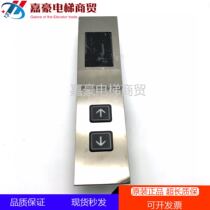 Perpetual Large Elevator Outcry Panel SHLAN (A3) ASSY NO: DD007651 full set of new solid beats