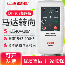 CEM Changchang DT-902 phase sequence instrument motor magnetic field measurement phase conversion jack polarity tester