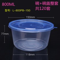 New day force disposable plastic meal kit 800ml thickened transparent with cover round takeaway fast food packing bowl