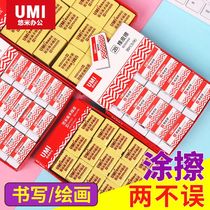  Yomi primary school eraser clean cartoon cute children eraser 2B art sketch drawing 4B exam novice set boxed elephant skin wipe elephant skin creative stationery wholesale