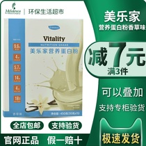 Beauty LeHome Official Web New Nutritional Protein Powder Vanilla Taste 450 gr Official eco-friendly supermarket flagship store