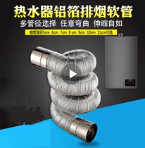 Water heater exhaust pipe Telescopic exhaust strong exhaust diameter straight straight straight tube adapter round conversion household chimney