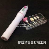 Rubber stamp left white small tool DIY small tool Five polished heads can replace electric grinding machine