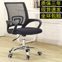 Company office chair live broadcast with cargo chair employee manager staff office chair conference meeting chair meeting chair