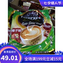2 pcs Hong Kong Singapore Nestle Ipoh Nestle Hazelnut 3 in 1 White Coffee 495G
