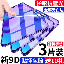 oppoa83 tempered film k1 full screen oppoa11x mobile phone a1 a11x cover opopa7x blue light a7 n without white edge oppa original opa fall