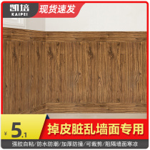  3d three-dimensional wall stickers Wood grain wall decoration stickers Skirting line waist line Bedroom warm waterproof wallpaper Wallpaper self-adhesive