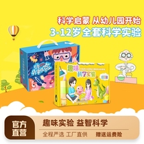 Children's Science Experimental Suit Elementary School Student Stem Toys Intellectual Interest Invention Technology Production Manual Materials