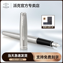 Shunfeng a French native import Pikeparker the official flagship store of the Pikeparker pen and the white ink pen of the steel rod