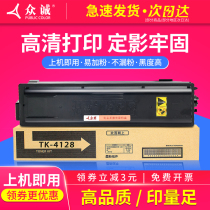 Zhongcheng applicable Kyocera TK4128 compact 2010 2011 1800 1801 ink cartridges 2200 2201 2210 2211 Toner 4118