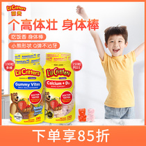 (Ligui) lilcritters bear gummy a variety of children vitamin baby child Calcium D3 growth vd