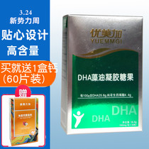  UME Plus DHA Algae Oil Softgels for Pregnant Women and Babies DHA Brain Gold for Children 30 Capsules