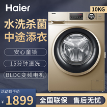 Haier Haier G100108B12G household automatic 10kg kg drum washing machine frequency conversion capacity