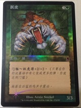 Domingway Zhao Wan Li Li Jane Xinhua Yue Tiger Odyssey