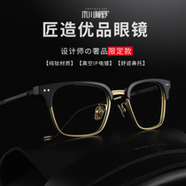 High myopia glasses frame male ultra-light pure titanium big face full frame glasses frame can be equipped with degrees finished eye myopia mirror
