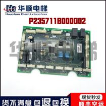 P235711B000G02 Mitsubishi elevator communication board Inside and outside the car call board Inside the car command board control board